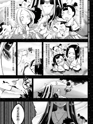 [黒青郎君] 永世流轉 Ⅱ [中国翻訳] [無修正] [DL版]_072