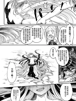 [黒青郎君] 永世流轉 Ⅱ [中国翻訳] [無修正] [DL版]_095