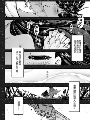 [黒青郎君] 永世流轉 Ⅱ [中国翻訳] [無修正] [DL版]_203