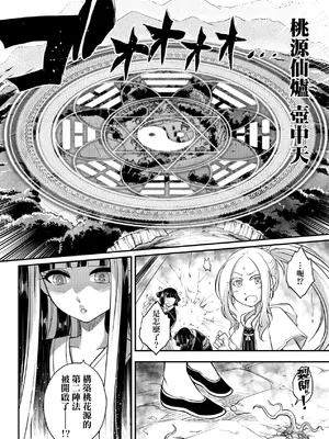 [黒青郎君] 永世流轉 Ⅱ [中国翻訳] [無修正] [DL版]_057