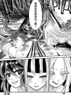 [黒青郎君] 永世流轉 Ⅱ [中国翻訳] [無修正] [DL版]_161