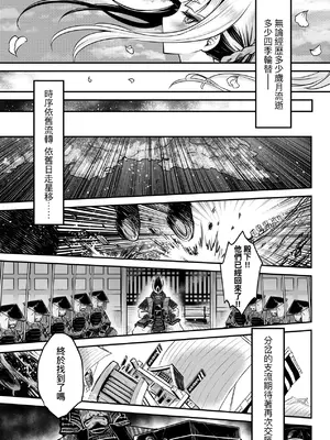 [黒青郎君] 永世流轉 Ⅱ [中国翻訳] [無修正] [DL版]_222