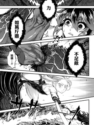 [黒青郎君] 永世流轉 Ⅱ [中国翻訳] [無修正] [DL版]_178