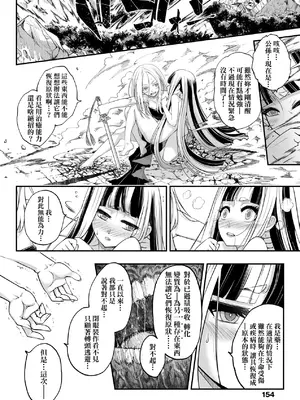 [黒青郎君] 永世流轉 Ⅱ [中国翻訳] [無修正] [DL版]_157