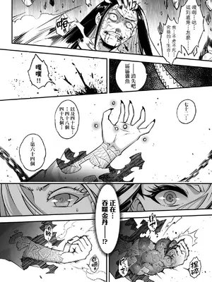 [黒青郎君] 永世流轉 Ⅱ [中国翻訳] [無修正] [DL版]_069