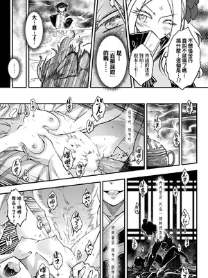 [黒青郎君] 永世流轉 Ⅱ [中国翻訳] [無修正] [DL版]_016