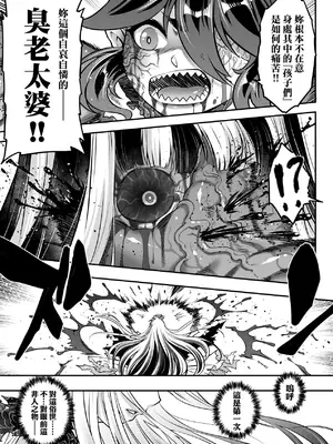 [黒青郎君] 永世流轉 Ⅱ [中国翻訳] [無修正] [DL版]_082