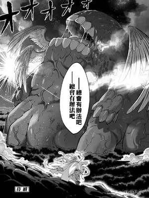 [黒青郎君] 永世流轉 Ⅱ [中国翻訳] [無修正] [DL版]_131