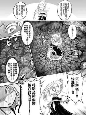 [黒青郎君] 永世流轉 Ⅱ [中国翻訳] [無修正] [DL版]_096