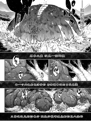 [黒青郎君] 永世流轉 Ⅱ [中国翻訳] [無修正] [DL版]_099