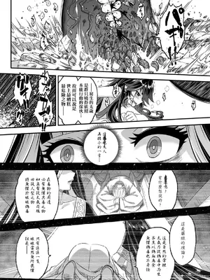 [黒青郎君] 永世流轉 Ⅱ [中国翻訳] [無修正] [DL版]_097