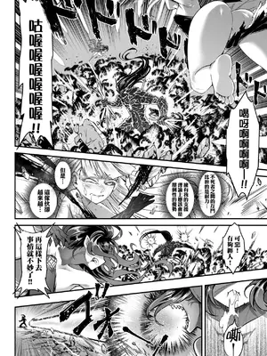 [黒青郎君] 永世流轉 Ⅱ [中国翻訳] [無修正] [DL版]_205
