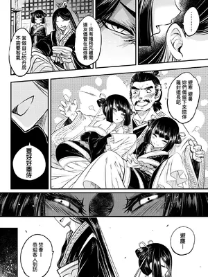 [黒青郎君] 永世流轉 Ⅱ [中国翻訳] [無修正] [DL版]_013