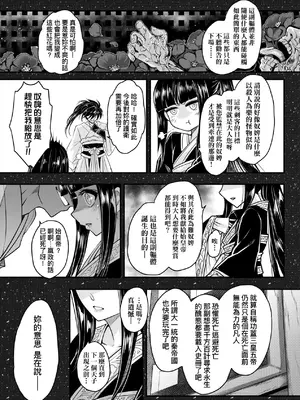 [黒青郎君] 永世流轉 Ⅱ [中国翻訳] [無修正] [DL版]_184
