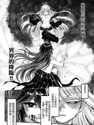 [黒青郎君] 永世流轉 Ⅱ [中国翻訳] [無修正] [DL版]_089