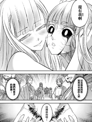 [黒青郎君] 永世流轉 Ⅱ [中国翻訳] [無修正] [DL版]_129