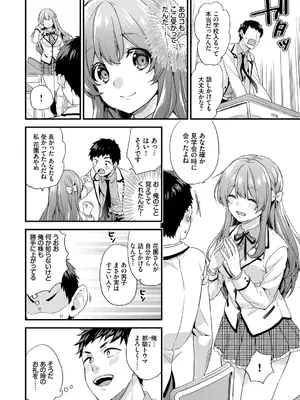 [sorani] 恋愛コネクション [DL版]_104