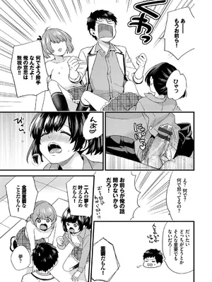 [sorani] 恋愛コネクション [DL版]_189