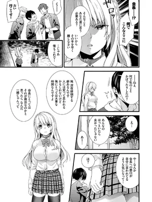 [sorani] 恋愛コネクション [DL版]_087