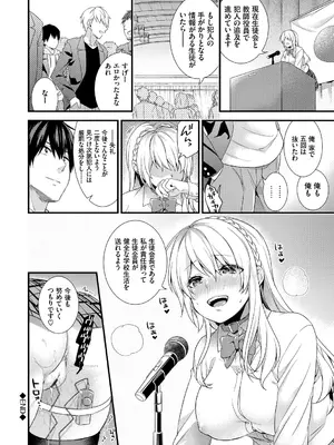 [sorani] 恋愛コネクション [DL版]_100
