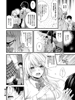 [sorani] 恋愛コネクション [DL版]_076