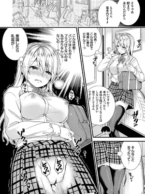 [sorani] 恋愛コネクション [DL版]_032