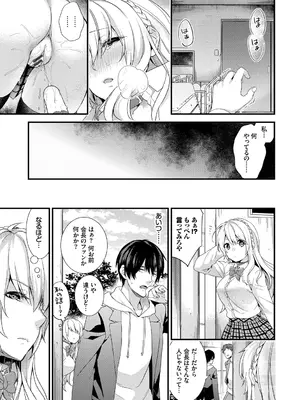 [sorani] 恋愛コネクション [DL版]_085