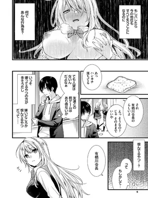 [sorani] 恋愛コネクション [DL版]_006