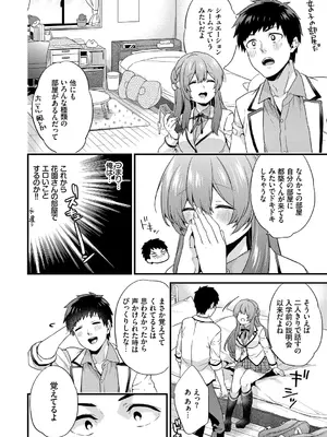 [sorani] 恋愛コネクション [DL版]_154