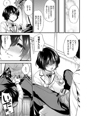 [sorani] 恋愛コネクション [DL版]_135