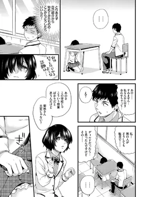 [sorani] 恋愛コネクション [DL版]_133