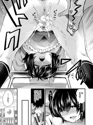 [sorani] 恋愛コネクション [DL版]_147