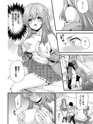 [sorani] 恋愛コネクション [DL版]_156