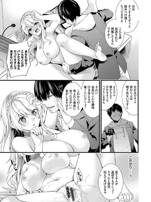 [sorani] 恋愛コネクション [DL版]_095