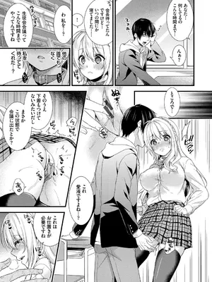 [sorani] 恋愛コネクション [DL版]_059