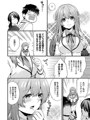 [sorani] 恋愛コネクション [DL版]_152