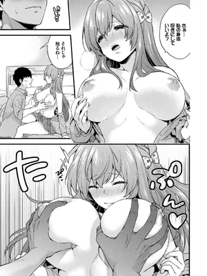 [sorani] 恋愛コネクション [DL版]_157