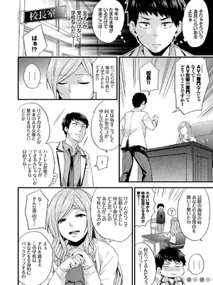[sorani] 恋愛コネクション [DL版]_128