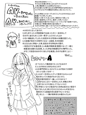 [sorani] 恋愛コネクション [DL版]_197