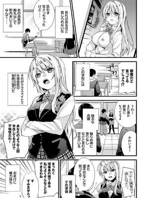 [sorani] 恋愛コネクション [DL版]_005