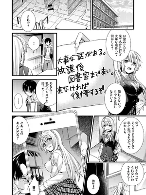 [sorani] 恋愛コネクション [DL版]_008