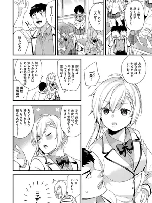 [sorani] 恋愛コネクション [DL版]_130