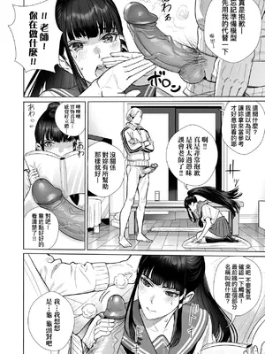 [オギノサトシ] 交尾島 ハメまくりたいドスケベJK達 + イラストカード｜交尾島 成天只想打砲的變態痴女JK們 [中国翻訳] [無修正] [DL版]_165