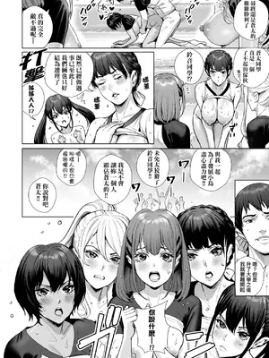 [オギノサトシ] 交尾島 ハメまくりたいドスケベJK達 + イラストカード｜交尾島 成天只想打砲的變態痴女JK們 [中国翻訳] [無修正] [DL版]_121