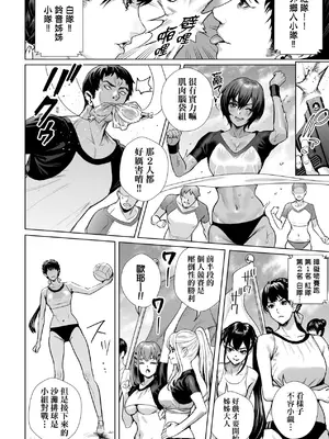 [オギノサトシ] 交尾島 ハメまくりたいドスケベJK達 + イラストカード｜交尾島 成天只想打砲的變態痴女JK們 [中国翻訳] [無修正] [DL版]_093