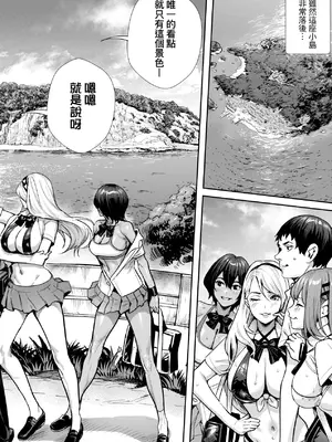 [オギノサトシ] 交尾島 ハメまくりたいドスケベJK達 + イラストカード｜交尾島 成天只想打砲的變態痴女JK們 [中国翻訳] [無修正] [DL版]_063