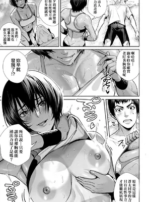 [オギノサトシ] 交尾島 ハメまくりたいドスケベJK達 + イラストカード｜交尾島 成天只想打砲的變態痴女JK們 [中国翻訳] [無修正] [DL版]_068