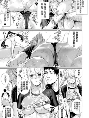 [オギノサトシ] 交尾島 ハメまくりたいドスケベJK達 + イラストカード｜交尾島 成天只想打砲的變態痴女JK們 [中国翻訳] [無修正] [DL版]_100