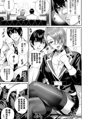 [オギノサトシ] 交尾島 ハメまくりたいドスケベJK達 + イラストカード｜交尾島 成天只想打砲的變態痴女JK們 [中国翻訳] [無修正] [DL版]_190