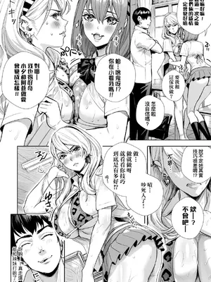 [オギノサトシ] 交尾島 ハメまくりたいドスケベJK達 + イラストカード｜交尾島 成天只想打砲的變態痴女JK們 [中国翻訳] [無修正] [DL版]_037